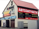 12 Вольт