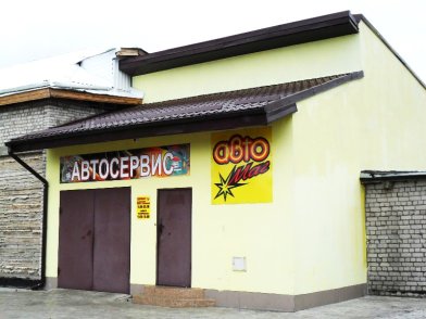 Автомаг