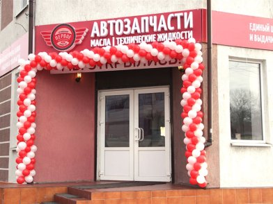 Глобус-Авто